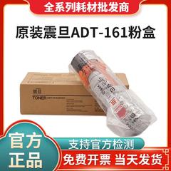 原装正品震旦ADT161S墨粉118粉盒AD161 181 188e碳粉打印复印机
