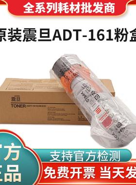 原装正品震旦ADT161S墨粉118粉盒AD161 181 188e碳粉打印复印机