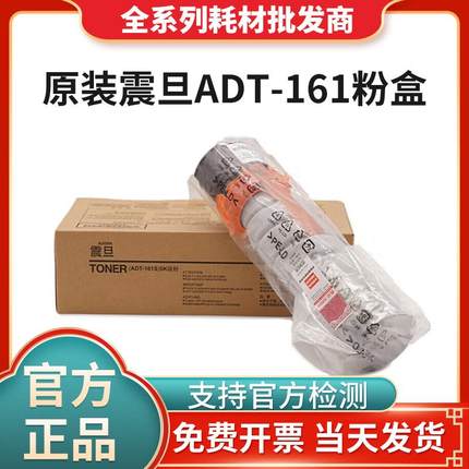 原装正品震旦ADT161S墨粉118粉盒AD161 181 188e碳粉打印复印机