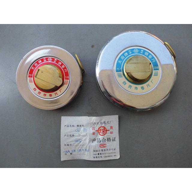 九十年代老货天府牌钢卷尺铜芯长钢卷尺5米~50米钢壳卷尺怀旧量具