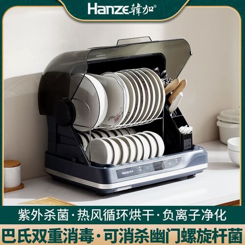 德国进口韩加消毒碗柜家用小型厨房台式碗碟烘干奶瓶紫外线商用餐