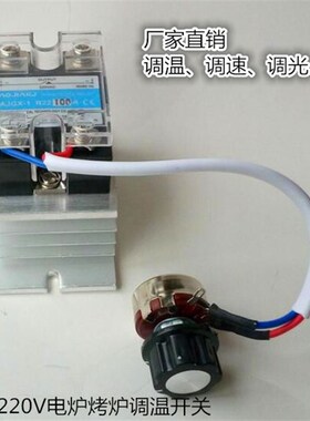 15KW 220V交流风机电机调速器 白炽灯调光开关 带开关 电炉调温器