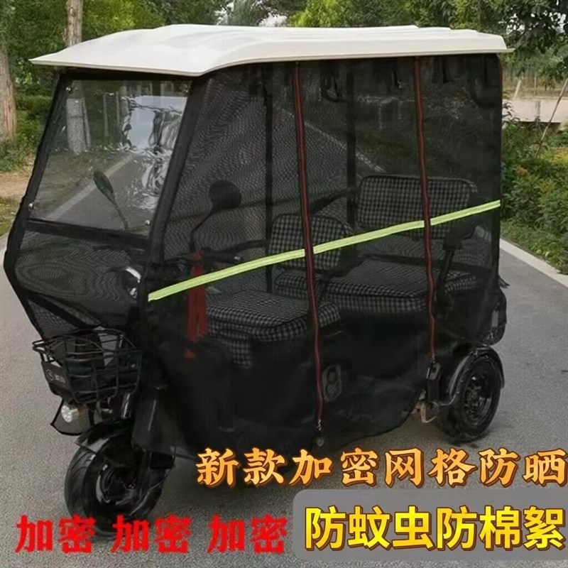 三轮车遮阳网防晒网纱车棚帘子通风窗帘夏季免打孔小巴士纱帘网帘