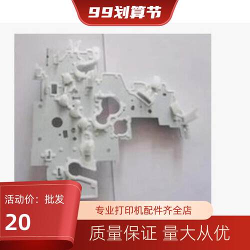 爱普生EPSONLQ630K2侧板635K 610 615K2 735K 730K KII右侧齿轮架