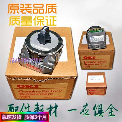 全新原装 四通OKI 5660 OKI5860sp 5560sc 打印头 打印机配件针头