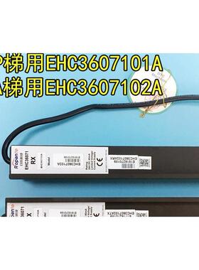 全新日立电梯光幕/日滨科技/日滨光幕 EHC3607101ATX/C3607(LDDT)