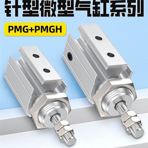 MPGH气动小型微型面板型气缸MPG6 8 10 12 16x5*10 15 20 25-S