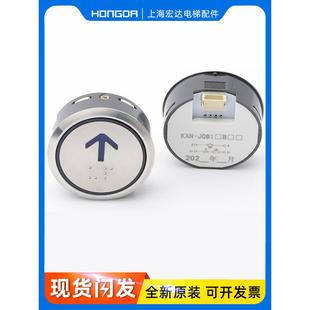 广日日立电梯按钮KAN J081圆形按钮不锈钢按键蓝光字片电梯配件