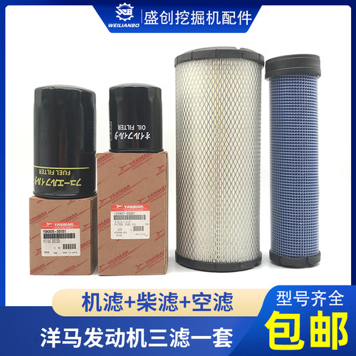 柳工挖掘机LG9055E 906C 9075洋马发动机机油滤芯柴油格空气配件