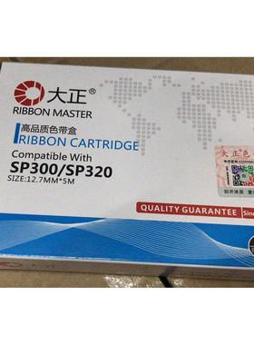 大正适用STAR SP300色带架 SP322 SP320 IBM4614高速公路收费色带