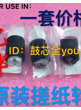 适合京瓷TA4500 5500 6500 8000i 4550 5550 6550 7550ci搓纸轮