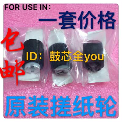 适合京瓷TA4500 5500 6500 8000i 4550 5550 6550 7550ci搓纸轮