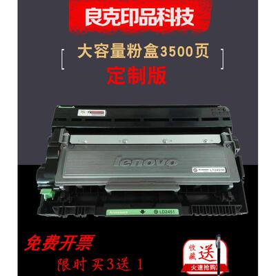 原装联想LT2405D粉盒2605 2400pro m7615dna 7655 m7400pro打印机