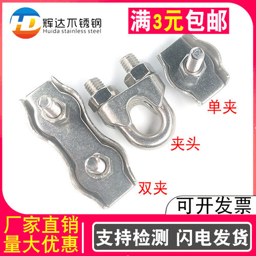 304不锈钢钢丝绳夹头紧线器卡头绳卡钢丝夹单夹双夹M5M6M8M10M12
