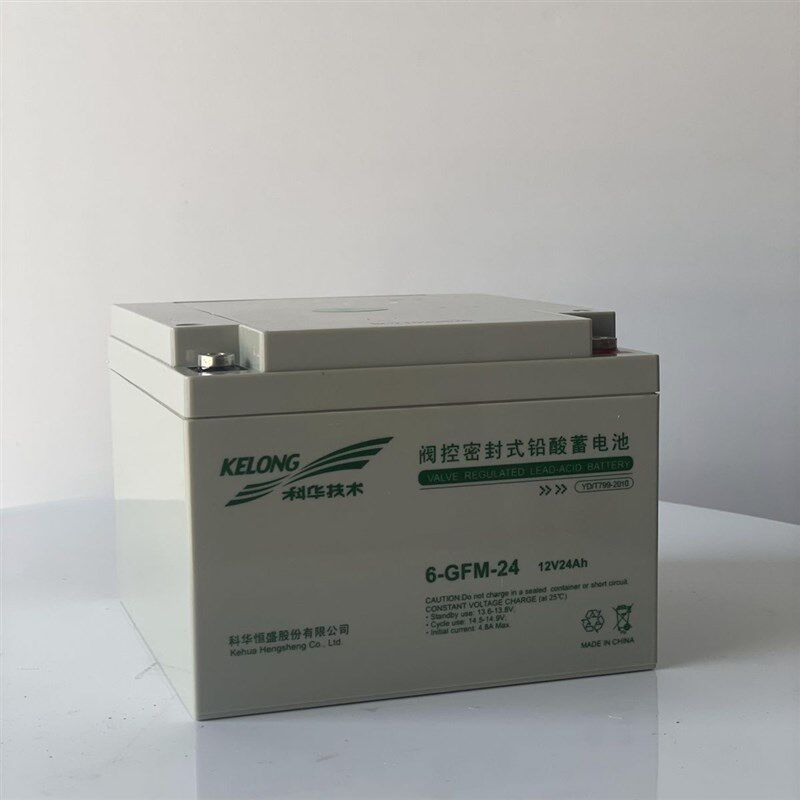 科华蓄电池6-GFM-12V24AH铅酸免维护机房应急电源 照明直流屏专用