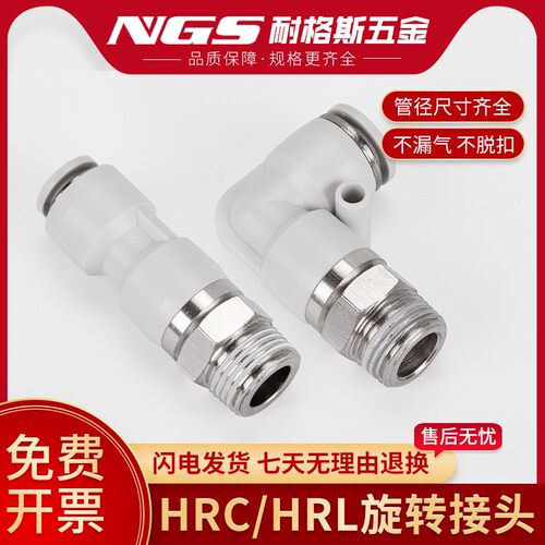 360度高速旋转气动接头04直通06万向12-8mm10气管1分2分3分4分M5
