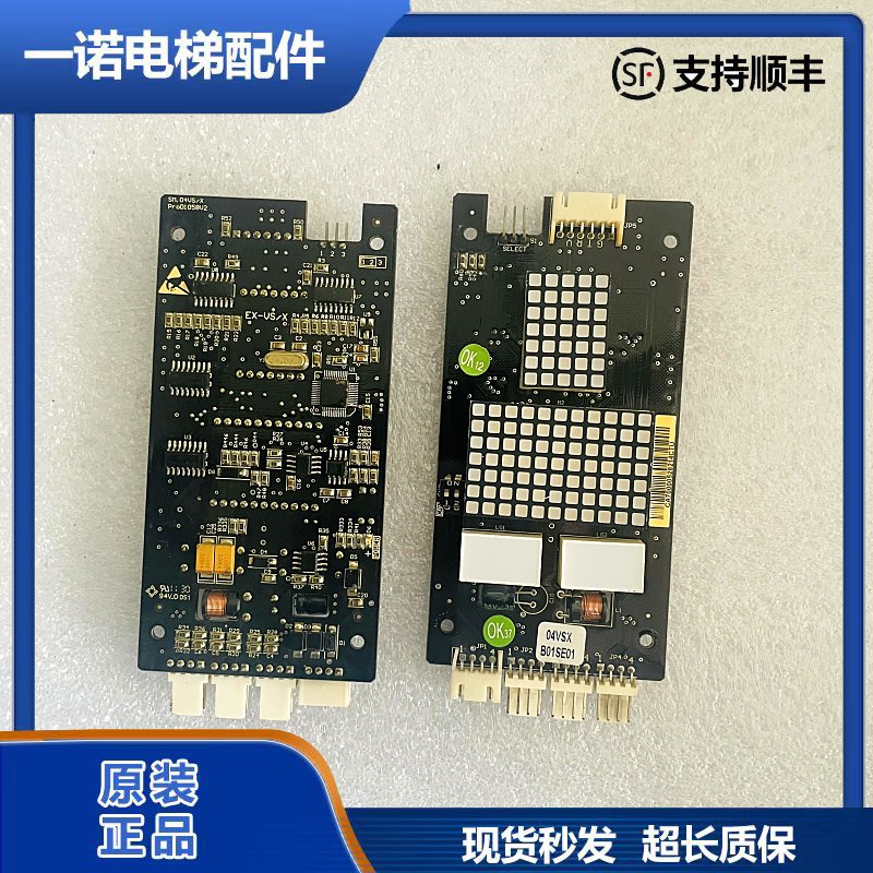 原装四川快速电梯 新时达外呼显示板EX-VS/X专用协议SM.04VSX正品