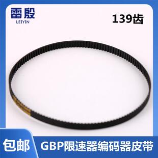 雷殷适用迅达300P电梯GBP限速器编码 112MXL 器IGBV200皮带111