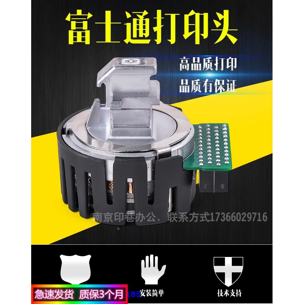 全新 富士通DPK800 DPK300 DPK880 DPK900 DPK700 打印机针头包邮