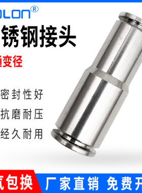 气动接头不锈钢316PU尼龙气管变径304快插速直通YBPG4-6-8-10-12