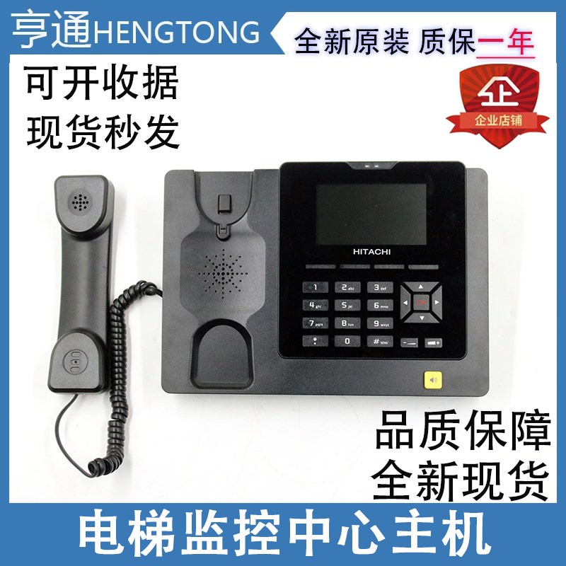 日立电梯监控中心主机ANS1000-M监控中心分线ANS1000-HUB对讲主机
