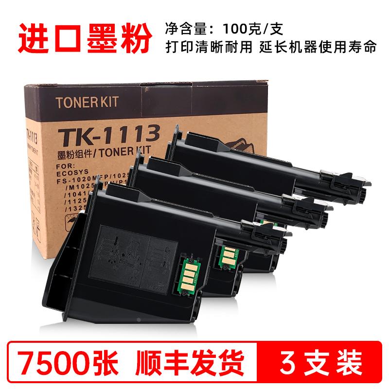 适用Kyocera京瓷打印机粉盒M1025墨盒P1025硒鼓M1025d/PN墨粉Ecos