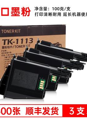 适用Kyocera京瓷打印机粉盒M1025墨盒P1025硒鼓M1025d/PN墨粉Ecos