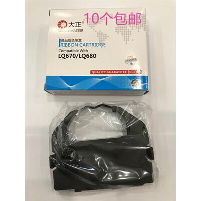 大正色带芯适用于EPSON LQ670K/LQ680K LQ2550 LQ660K色带架含芯