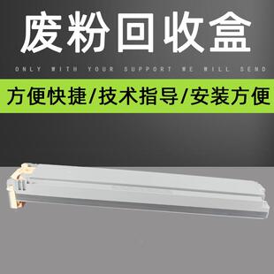适用富士施乐C2270废粉盒C3370 C3371 3373 3375 4470 4475墨粉回