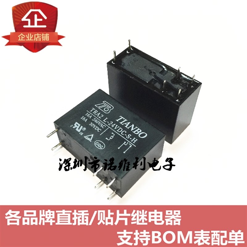 原装天波继电器 TRA2L-24V-S-H TRA2 L 24VDC 16A6脚 元器件图片