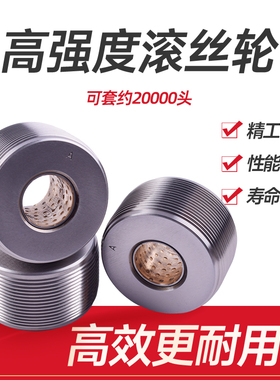 滚丝轮高强度滚丝机刀片全自动数控钢筋直螺纹攻丝机滚丝机配件