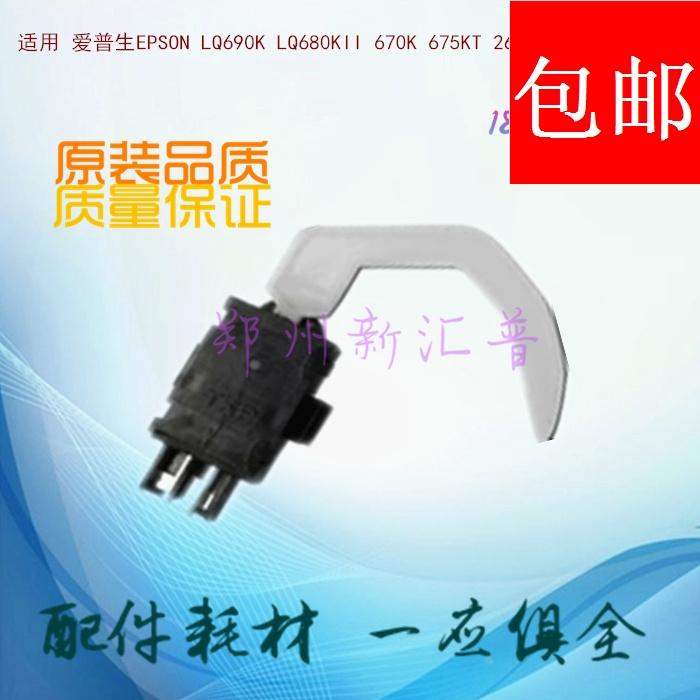适用爱普生LQ-690K 680KII 670K 675KT 2680K后进纸传感器 感应器