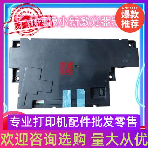适用 联想7268W激光器2268W 7268 7288W 7208Pro 7218WPRO 7298