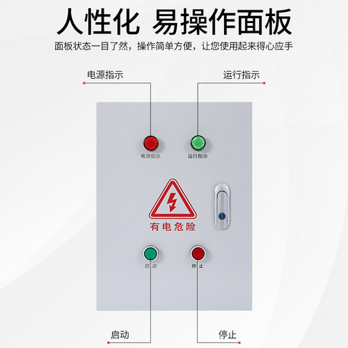 5.5KW风机控制箱 室内按钮启动柜11KW降压启动柜水泵过载缺相保护