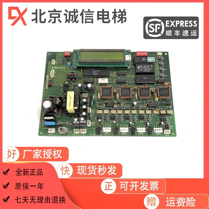 原装/永大电梯主板/FBCIP A1/DS80C320MCG/永大电梯配件/原装图片
