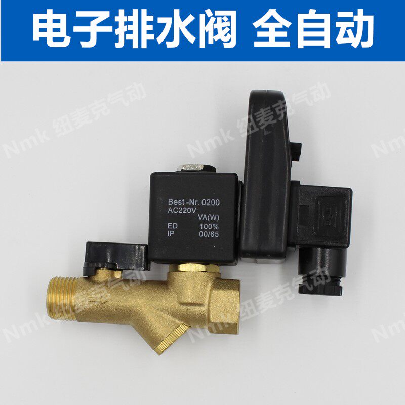 铜电子排水阀4分OPT-16B定时自动排水器空压机放气阀放水阀DN15