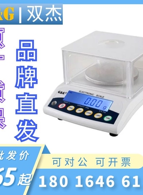 常熟双杰E300YE600Y天平电子秤美国双杰0.01克精度E1200Y称GG现货
