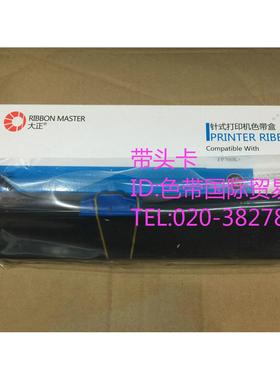 大正适合JMR119 FP660K+ FP700K+ FP760K DP650 联想DP680色带架