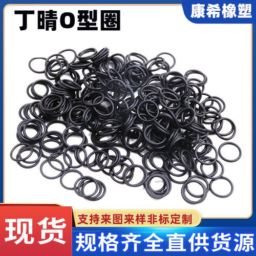 丁晴胶O型圈外径21/22/23/24/25/26/27/28/29/30/31/32/33/34*2