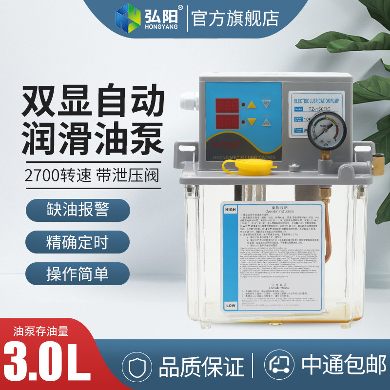 雕刻机油泵全自动润滑油泵3L 4L电磁泵加油泵220V机床开料机油壶