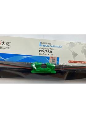 大正PR2双色色带架 长城GW PR2PLUS BP900KII+ BR色带架