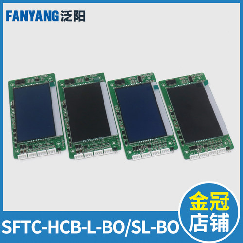 电梯液晶显示面板SFTC-HCB-L-BO SFTC-HCB-SL-BO适用默纳克新时达