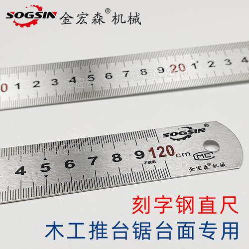 木工钢直尺推台锯专用嵌入式刻度尺长100cm/120cm不锈钢尺宽28mm