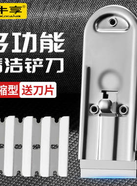多功能不锈钢铲刀加厚厨房清洁刀油污刮刀油烟机涡壳锅底保洁工具