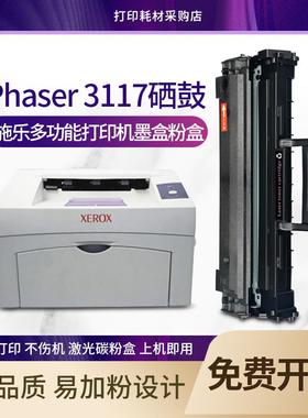 适用富士施乐Phaser 3117硒鼓Xerox 3122 3124 3125打印机碳粉盒