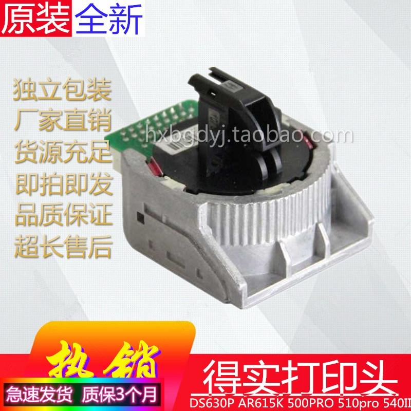 得实DSAR540II打印头 AR-615K/500PRO/630PRO/510PRO/520II针头