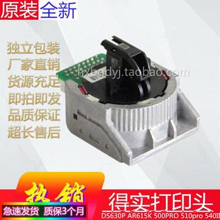 510PRO 得实DSAR540II打印头 520II针头 630PRO 500PRO 615K