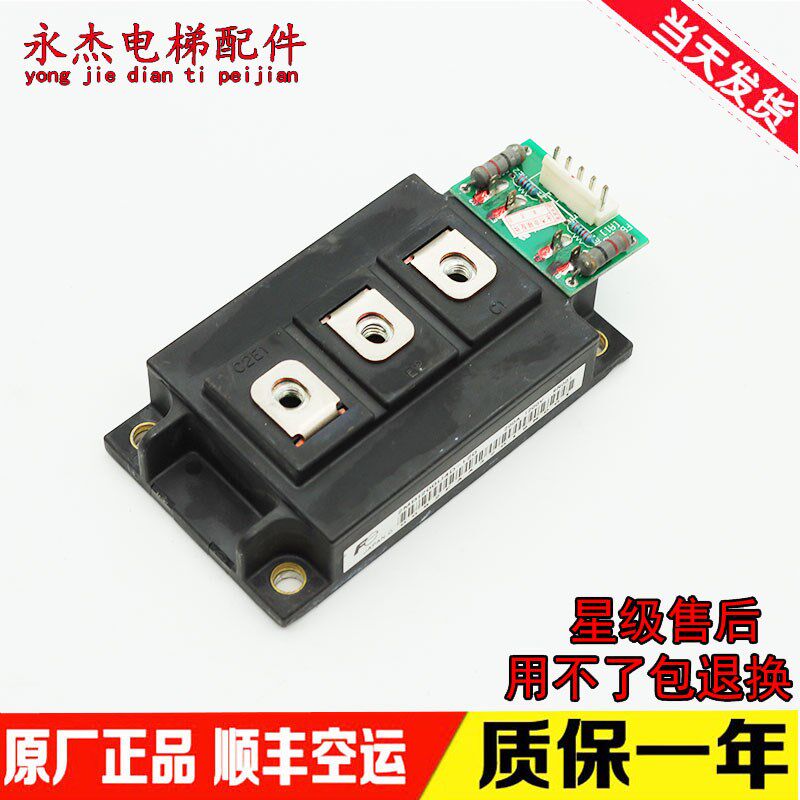 永大电梯驱动模块2MBI200U4D-120 200A 1200V FB-GRB板 电梯配件