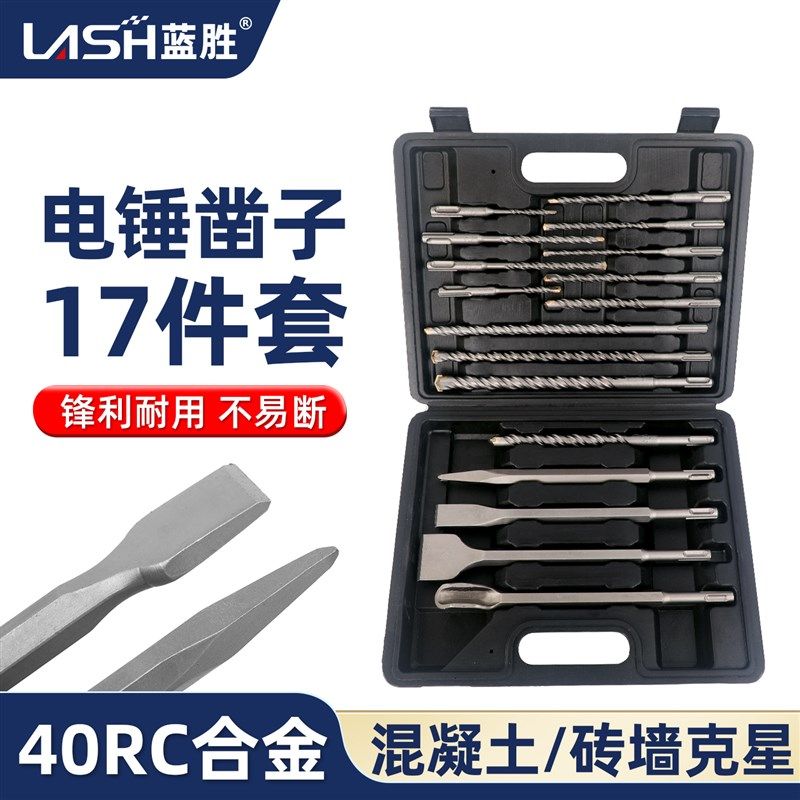 蓝胜电锤冲击钻头套装扁凿方柄圆柄打混凝土打孔穿墙过墙开槽专用图片