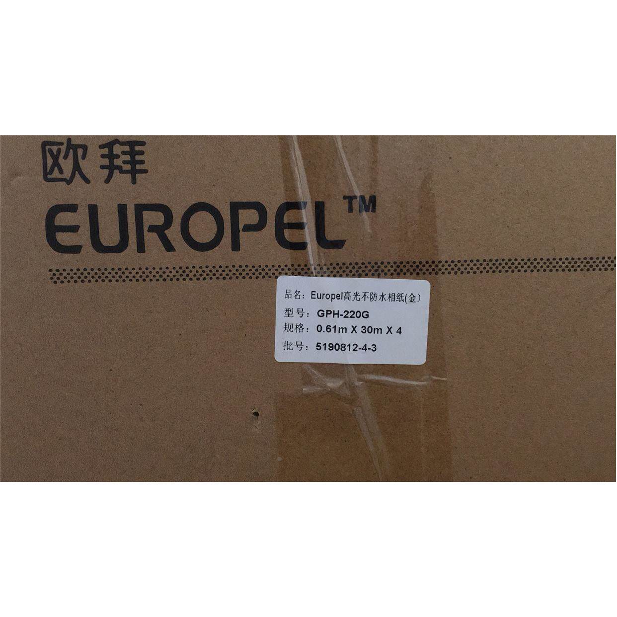 KUDOS可丽达220G光面照片纸不防水相片纸610mm*30米卷筒高光相纸